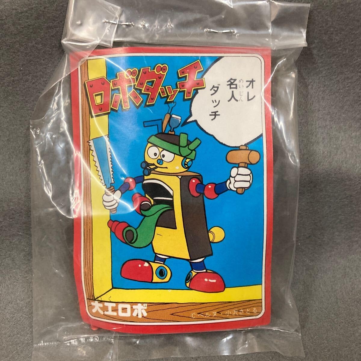 Amazon.co.jp: 昭和レトロ ロボダッチ ミニ プラモデル 2個 キコリロボ